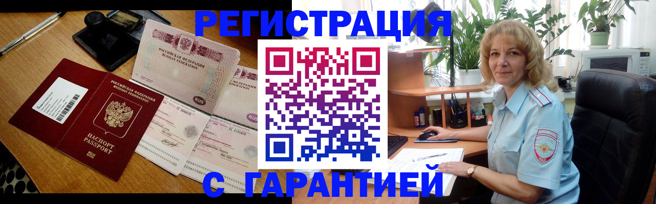 прописка штамп в Энгельсе