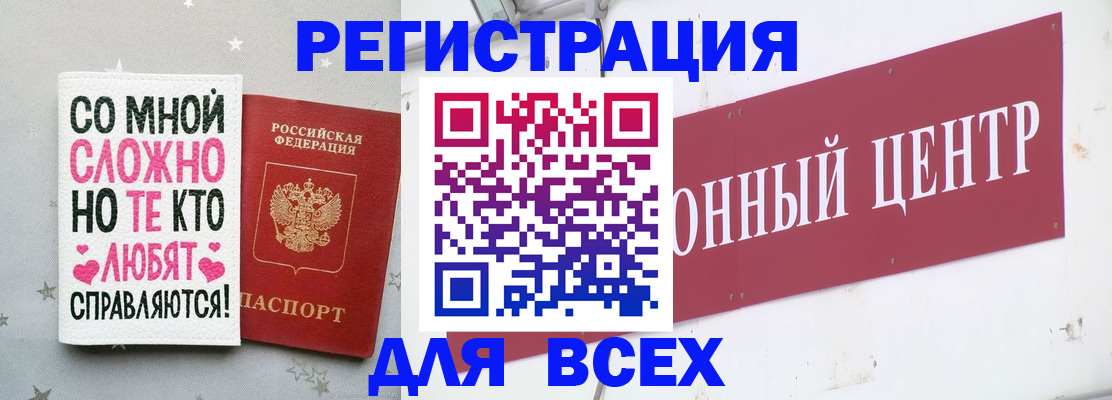 прописка 2025 в Энгельсе