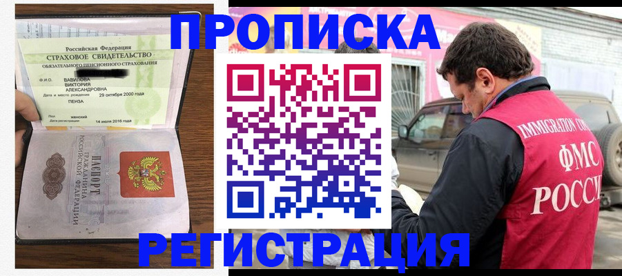 временная регистрация 2025 в Энгельсе