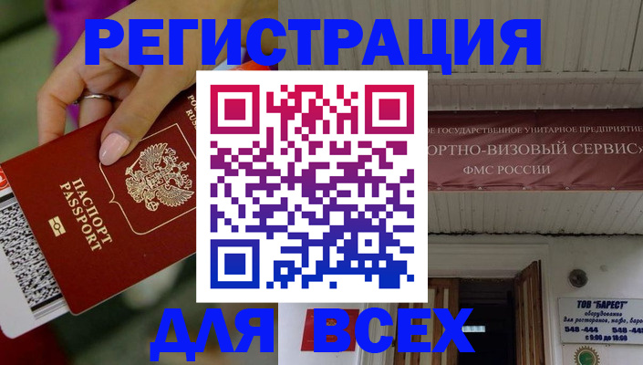 прописка регистрация в Энгельсе