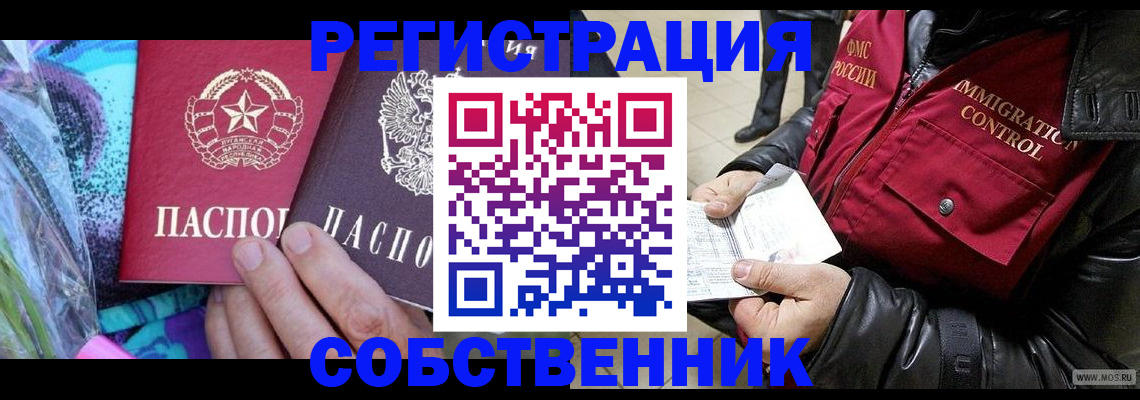 пропишу в квартире в Энгельсе