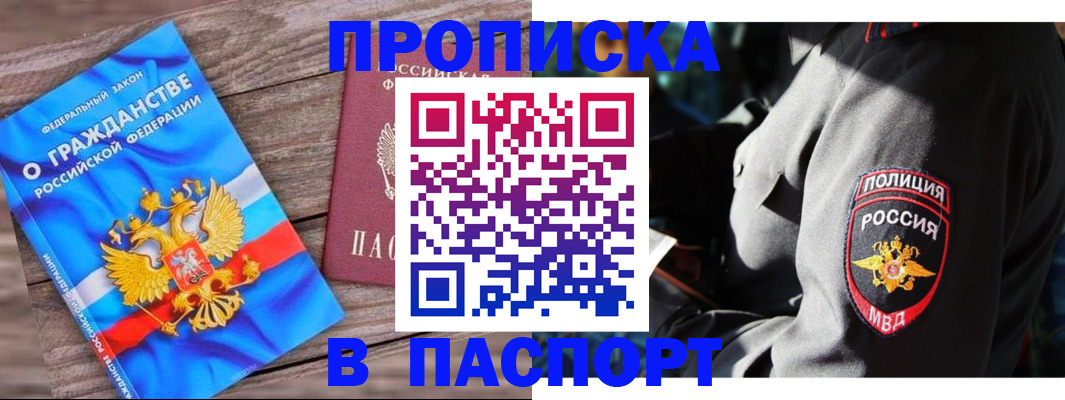 временная регистрация надежно в Энгельсе